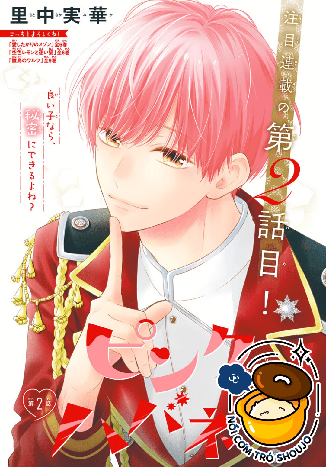 màu hồng và ớt chuông chapter 3.1 3