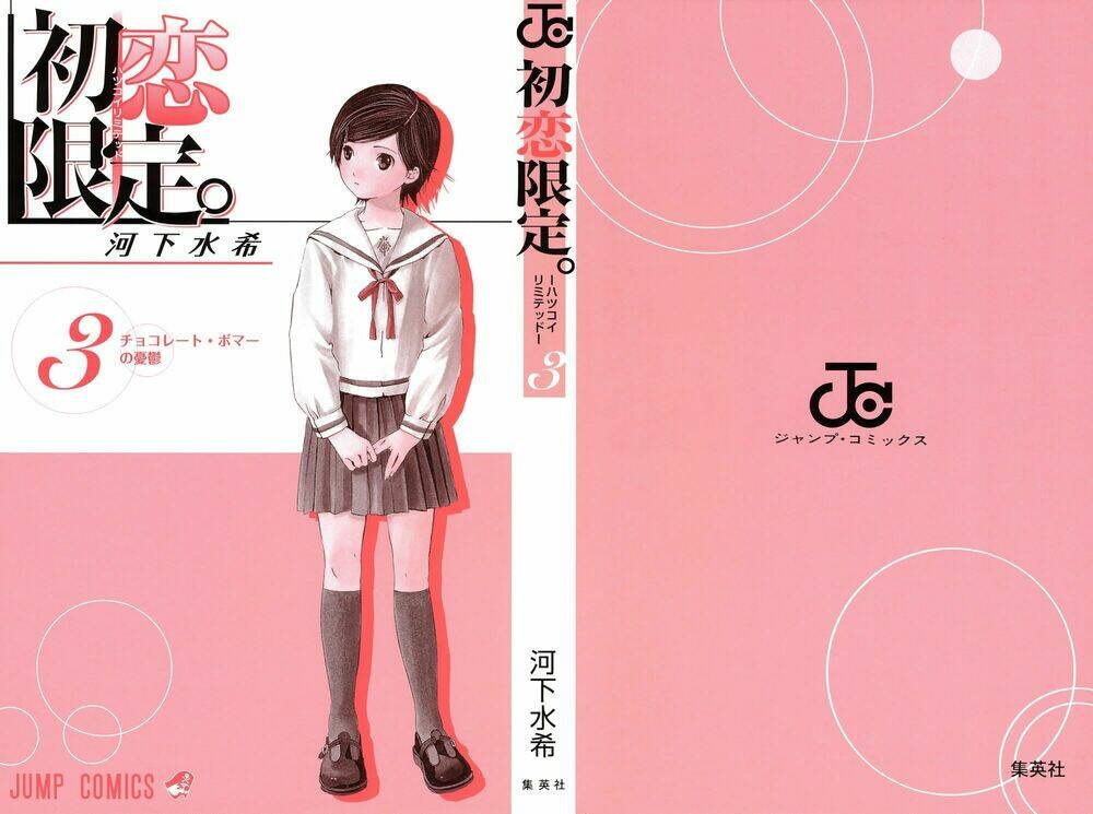 hatsukoi limited chapter 18 4