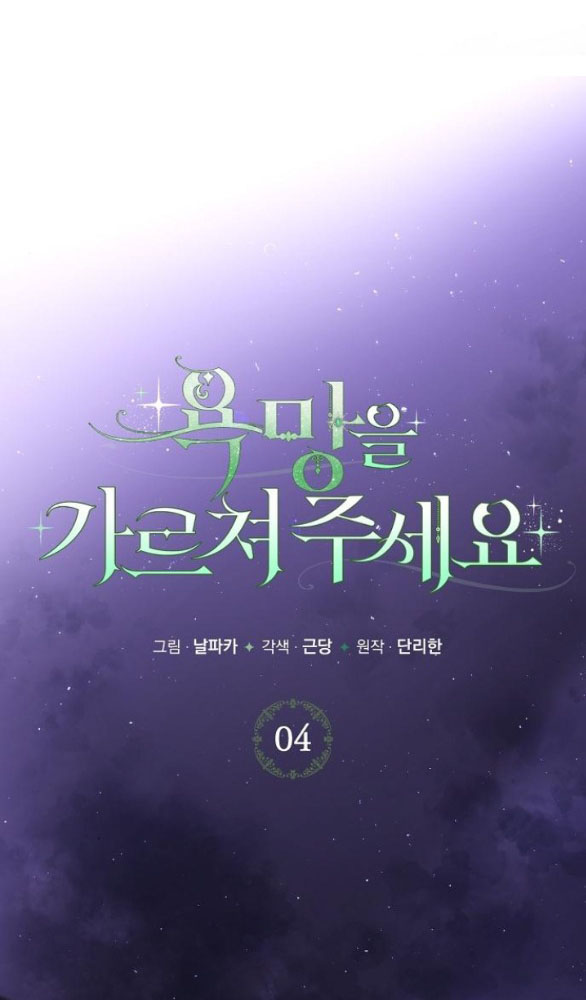 hãy dạy cho tôi về dục vọng chapter 4.2 1