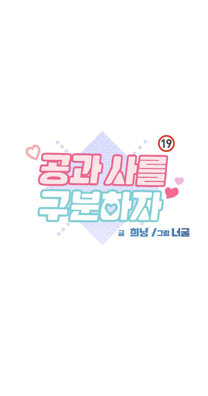 [18+] công tư phân minh chapter 22.2 11