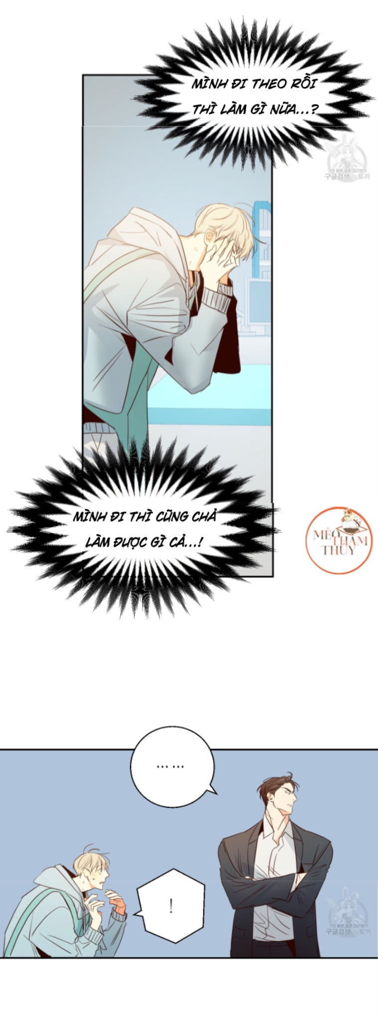 cửa hàng tiện lợi nguy hiểm chapter 13 17