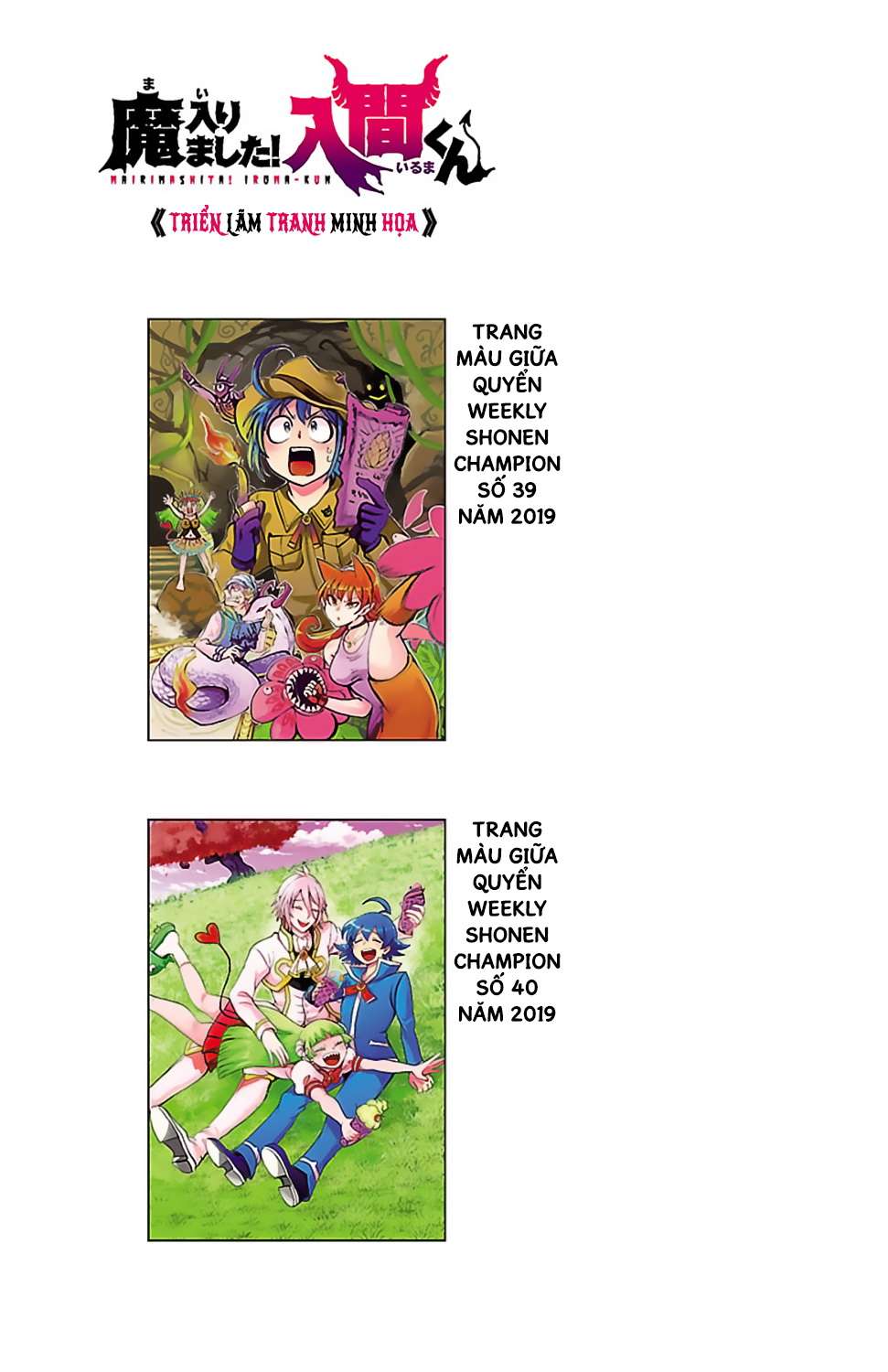 mairimashita! iruma-kun chapter 124.5 5