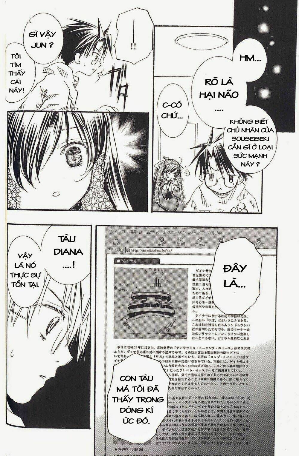 rozen maiden chapter 19 12