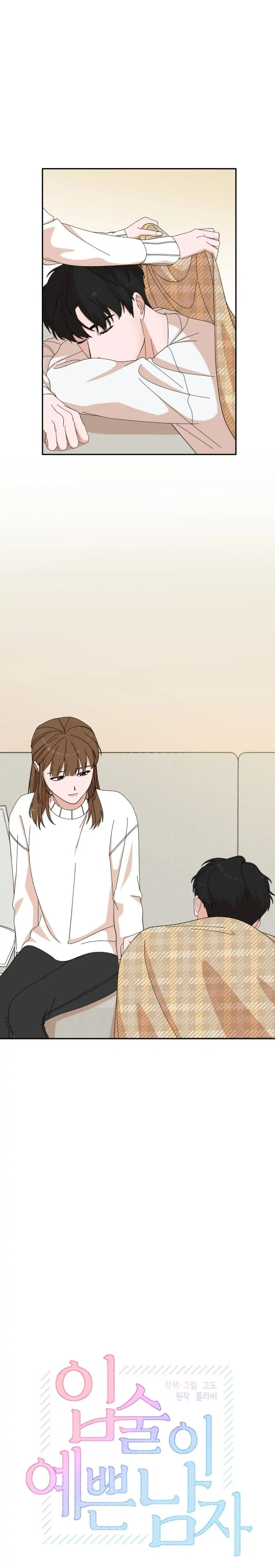 chàng trai ngọt ngào chapter 7.1 5