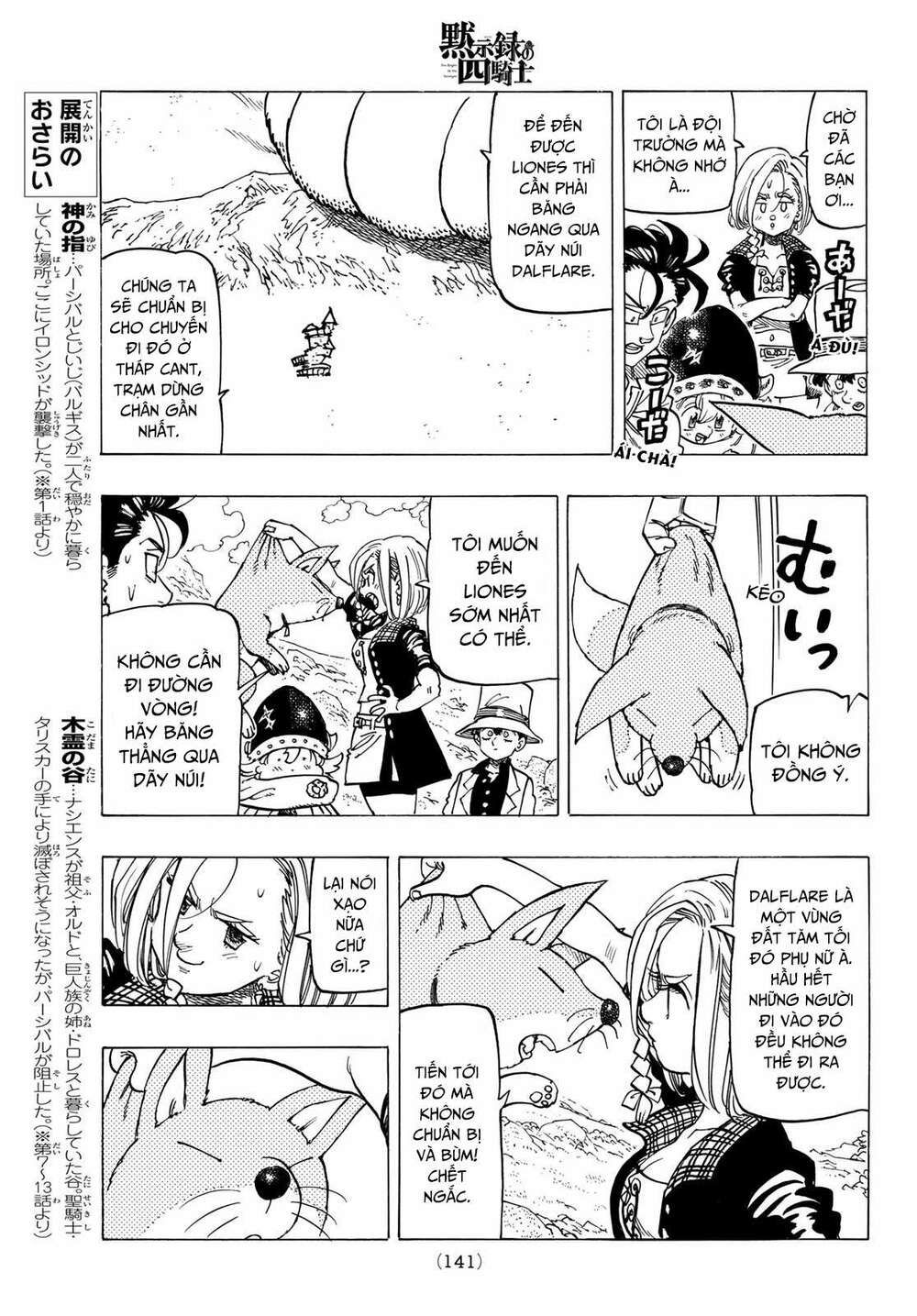 mokushiroku no yonkishi chapter 24 16