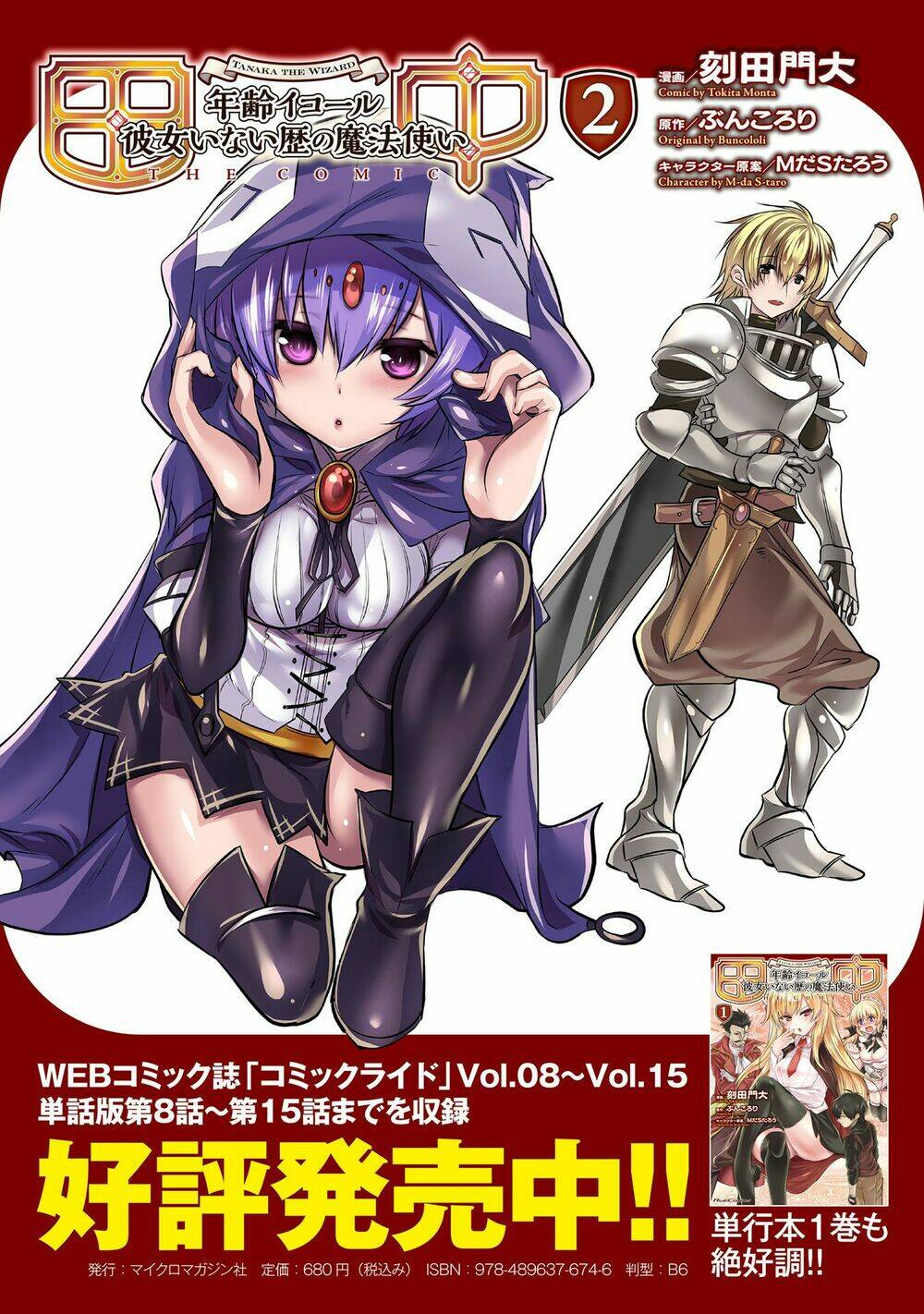 atelier tanaka chapter 21 23