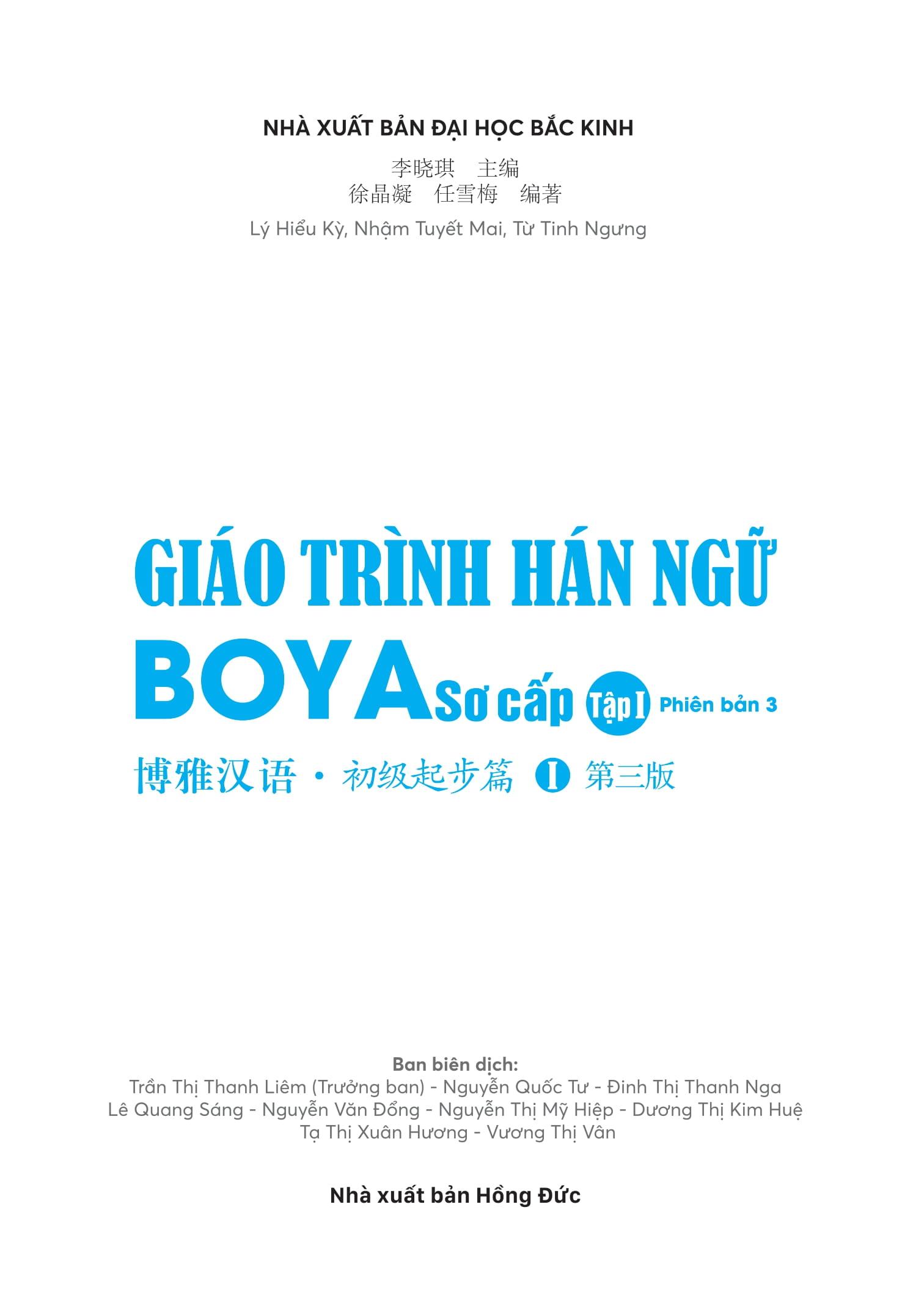 Sách - Giáo Trình Hán Ngữ Boya - Sơ Cấp - Tập 1 (Phiên Bản 3)