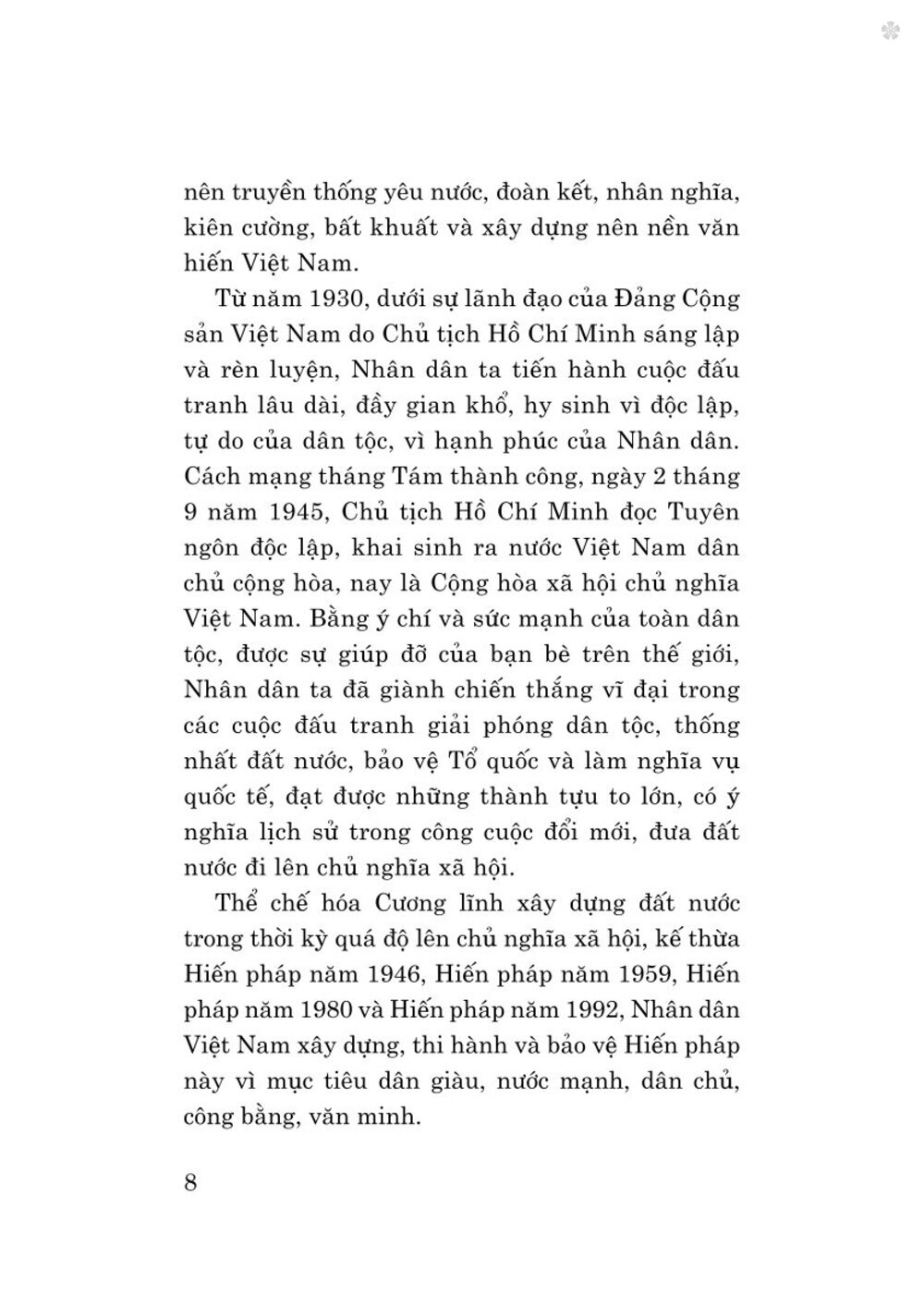 Hiến pháp nước Cộng hòa xã hội chủ nghĩa Việt Nam năm 2013 (sửa đổi, bổ sung năm 2025) - bản in 2025