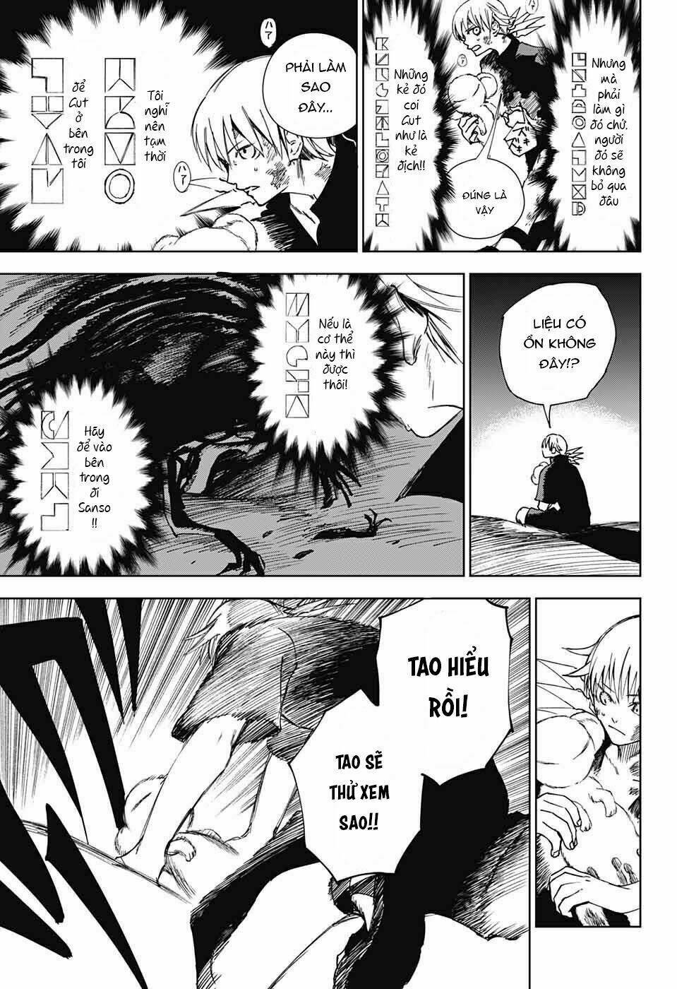 dear call chapter 1 57