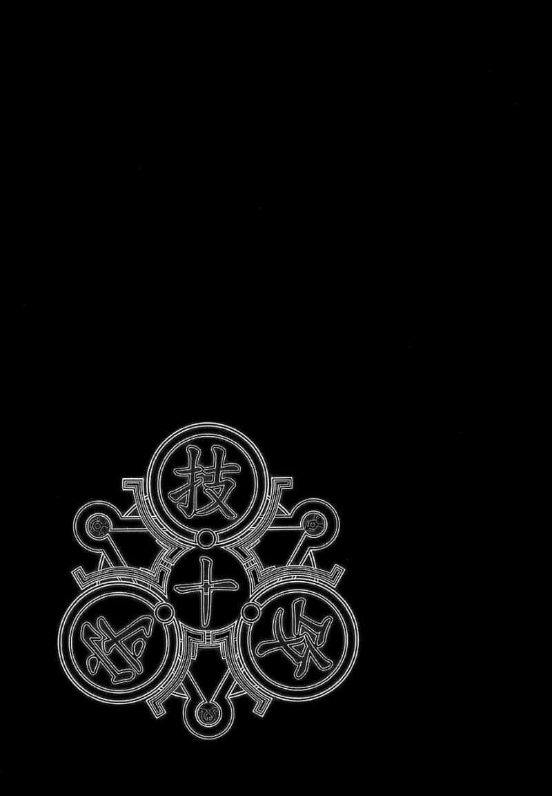 black god chapter 70 24