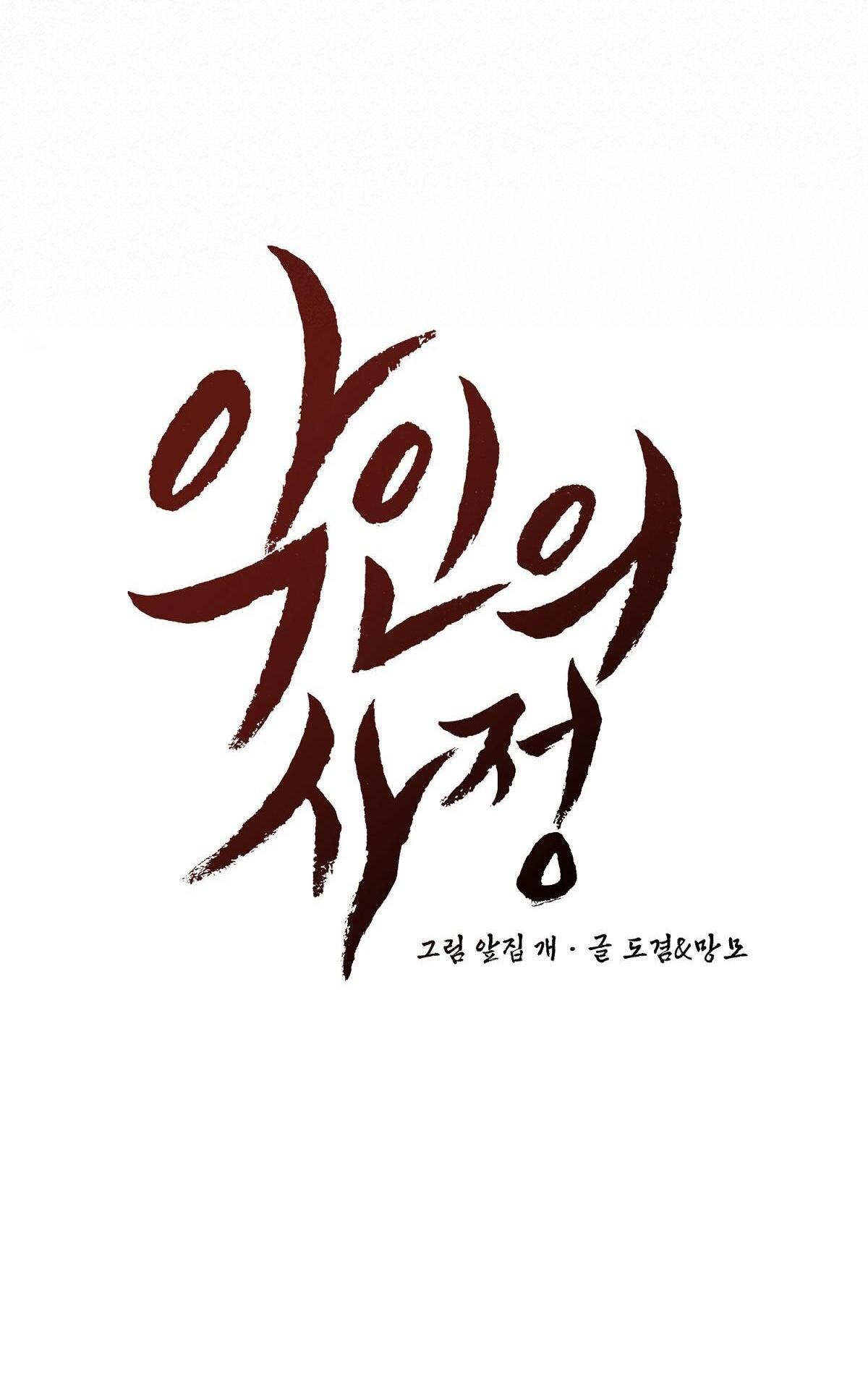 lý do của ác nhân chapter 50 34