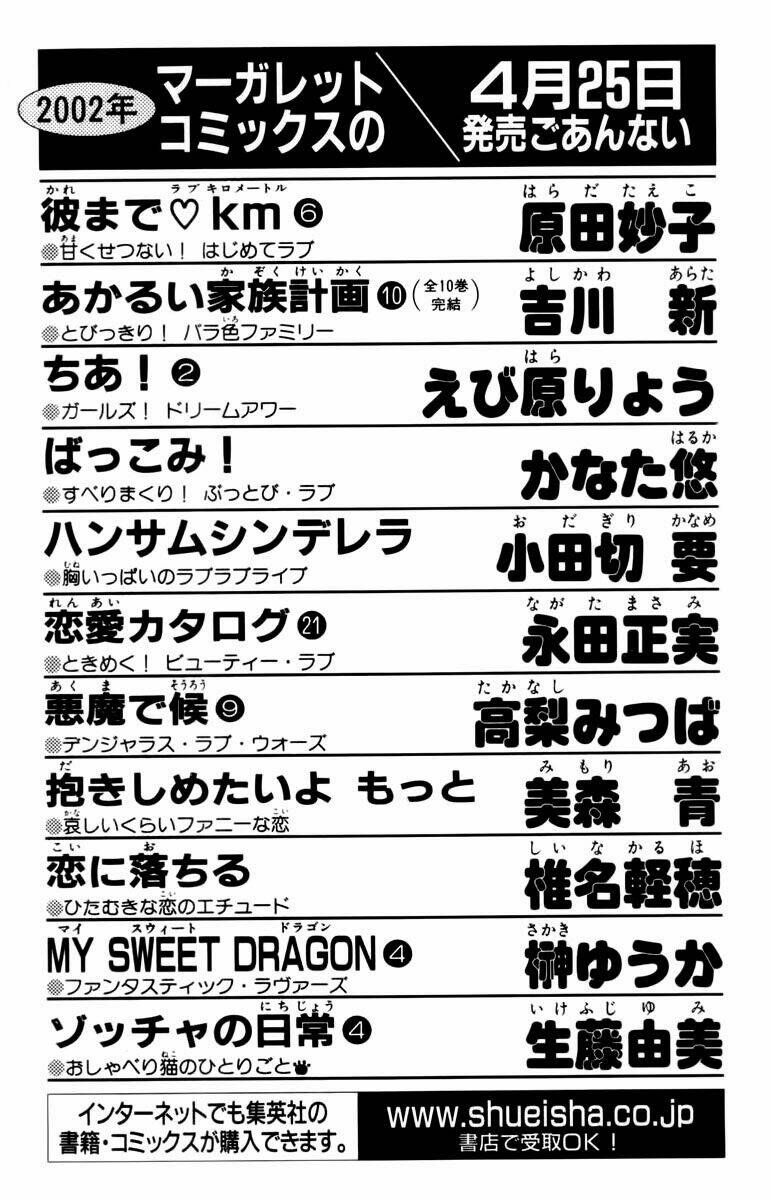 rắc rối đáng yêu chapter 4 46