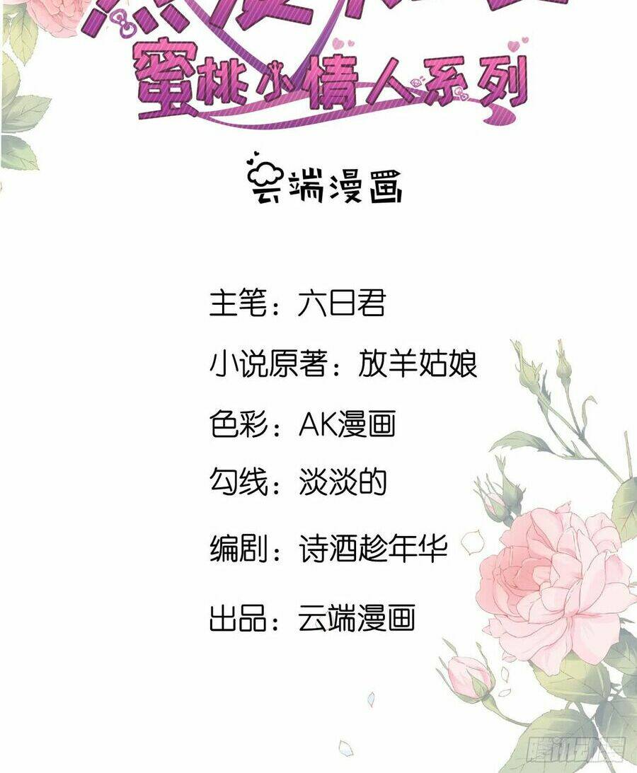 liệt ái tri hạ: series mật đào tiểu tình nhân chapter 274 2