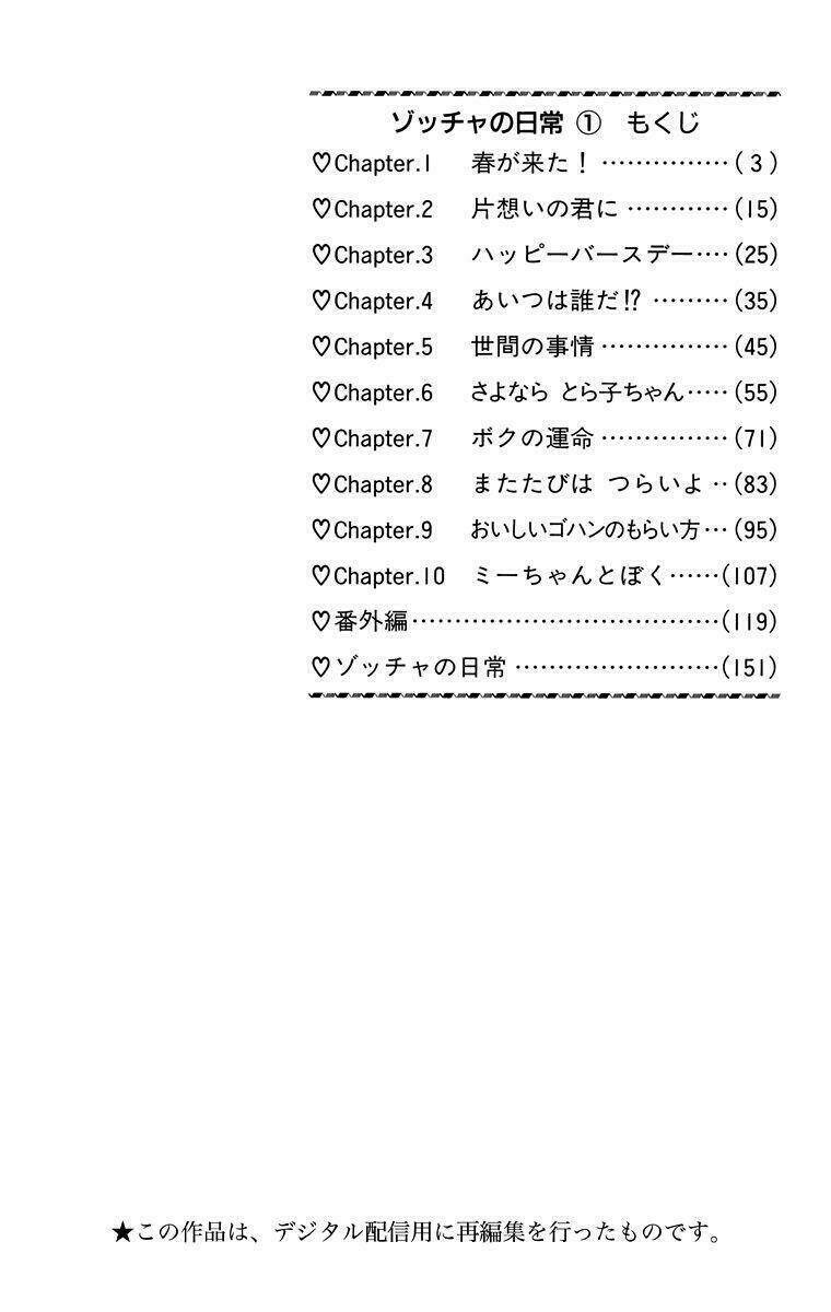 cuộc sống thường nhật của mèo zaccho chapter 1 4