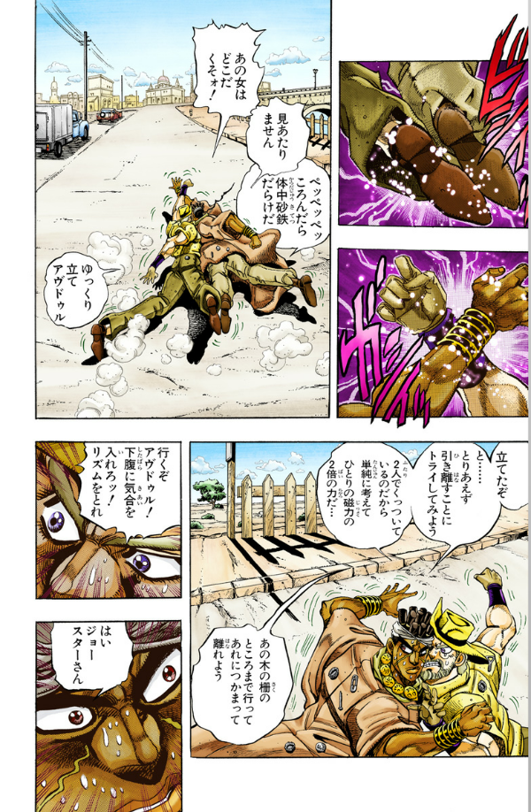 Sách ngoại văn: JoJo's Bizarre Adventure 22 (Japanese Edition)