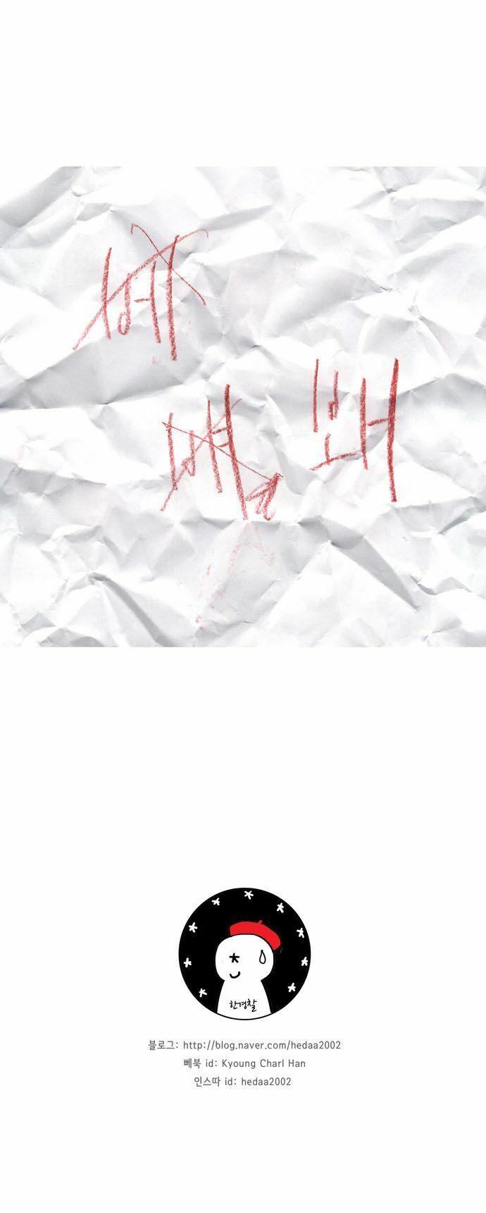 thánh thần trẻ trâu chapter 21 34