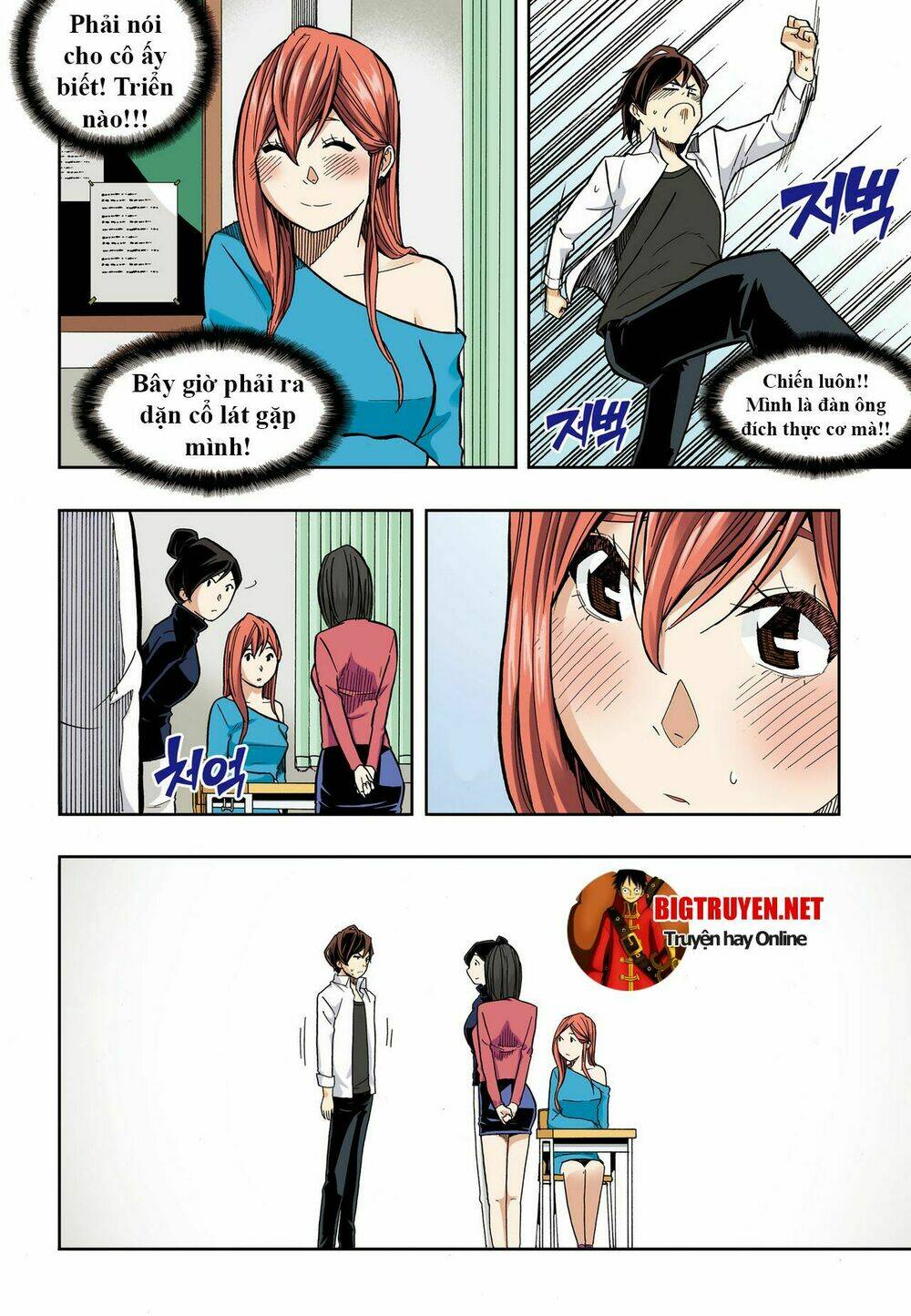 skill of lure - nghệ thuật quyến rũ chapter 32 8