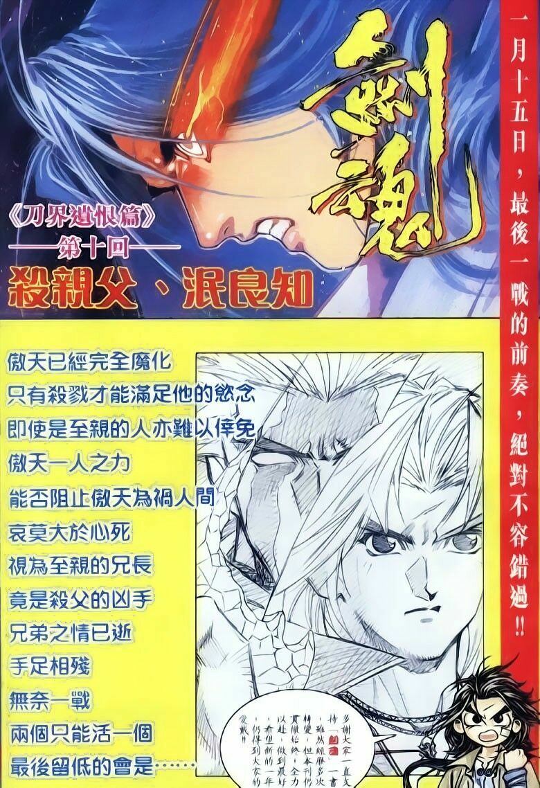 kiếm hồn - sword soul chapter 61 27