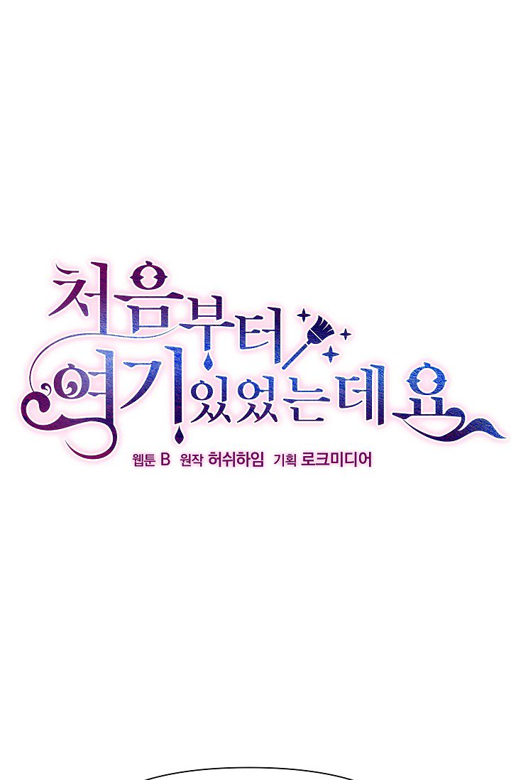 từ lúc bắt đầu tôi vẫn luôn ở bên em chapter 8 1