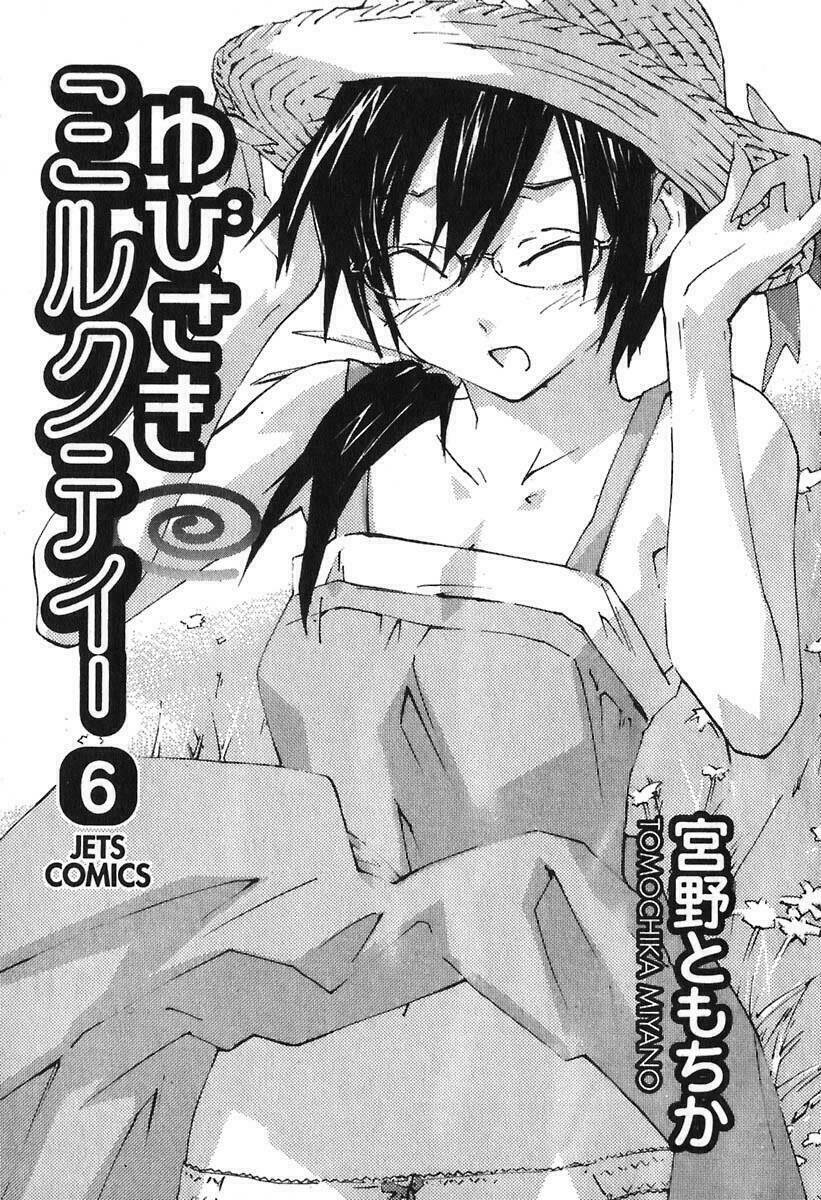 yubisaki milk tea chapter 41 6