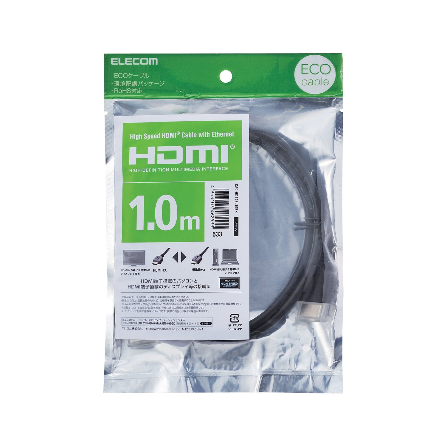 Dây Cáp HDMI 4K2K 3D Full HD Elecom CAC-HD14EL10BK CAC-HD14EL15BK CAC-HD14EL50BK- Hàng chính hãng