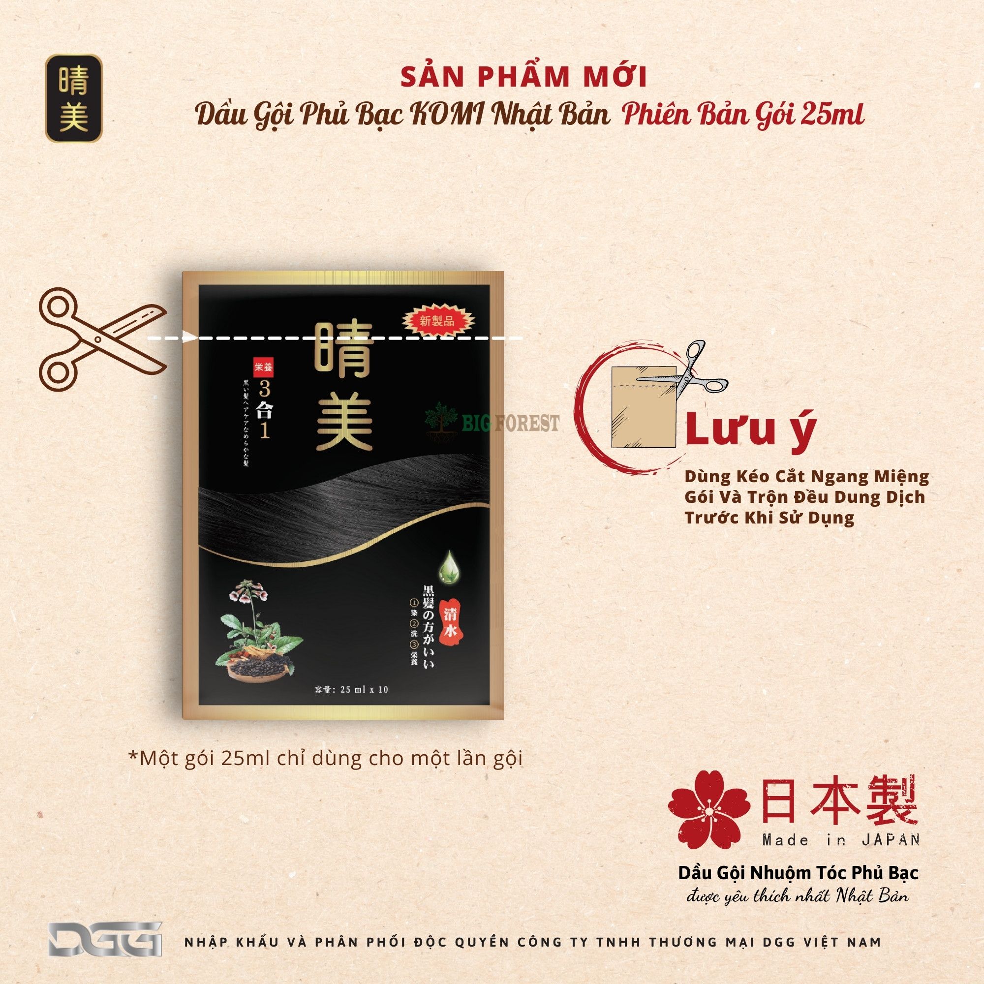 Hộp Dầu Gội Phủ Bạc Thảo Dược Komi Nhật Bản