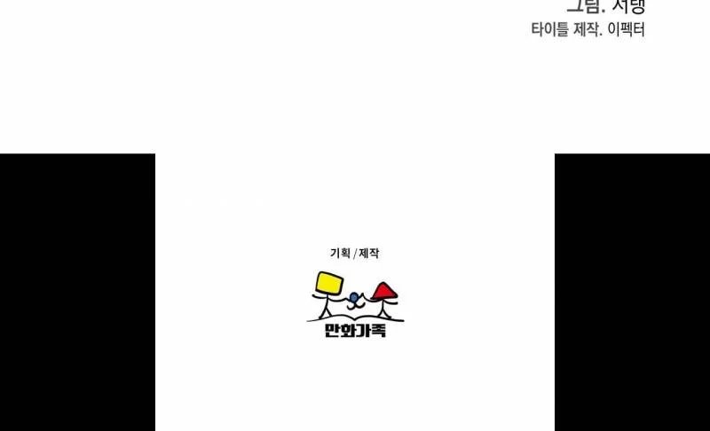 home five chapter 56 175