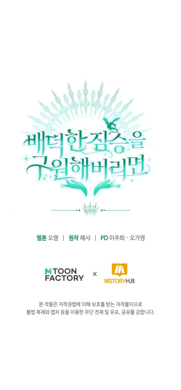 [18+] nếu cứu rỗi một cầm thú hư hỏng chapter 1.2 92