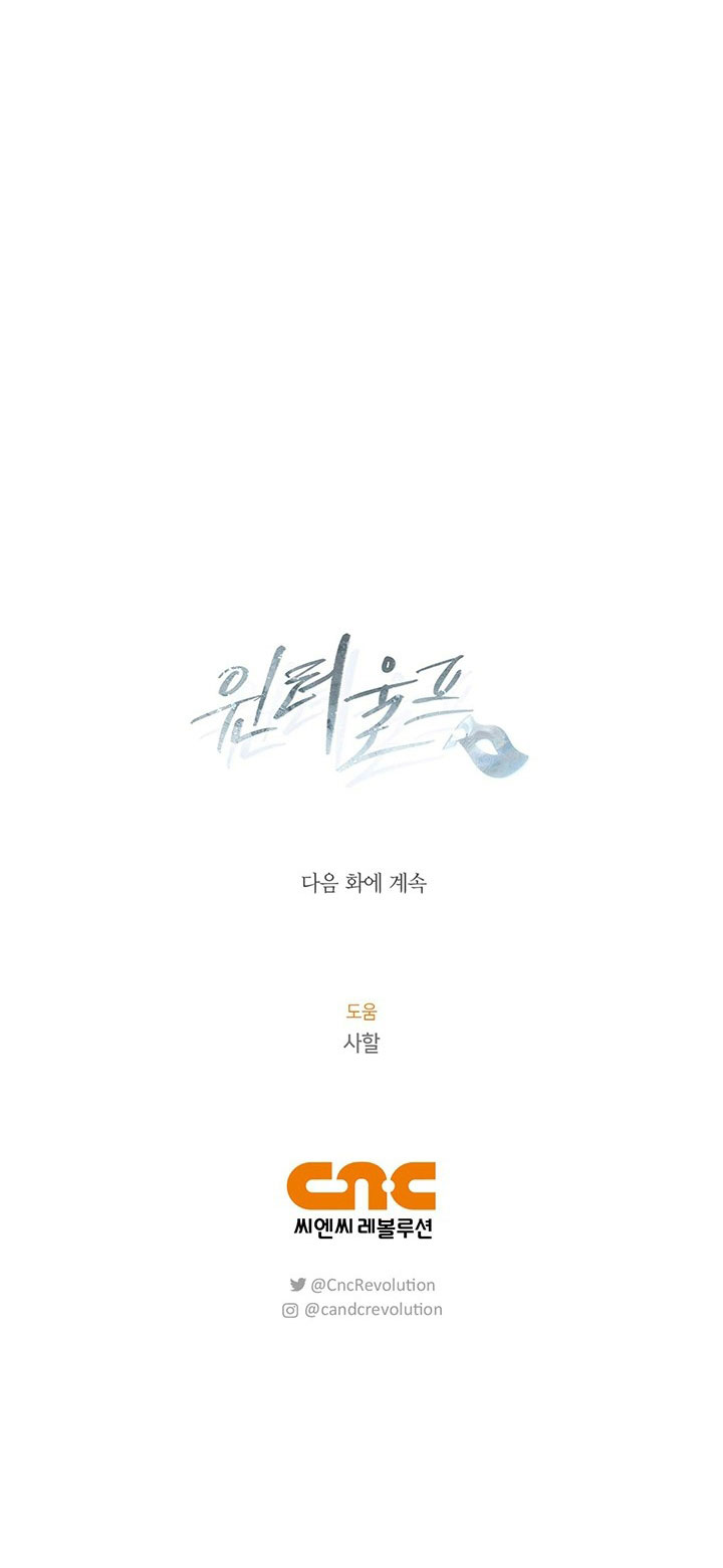 mùa đông đến chapter 38.2 37