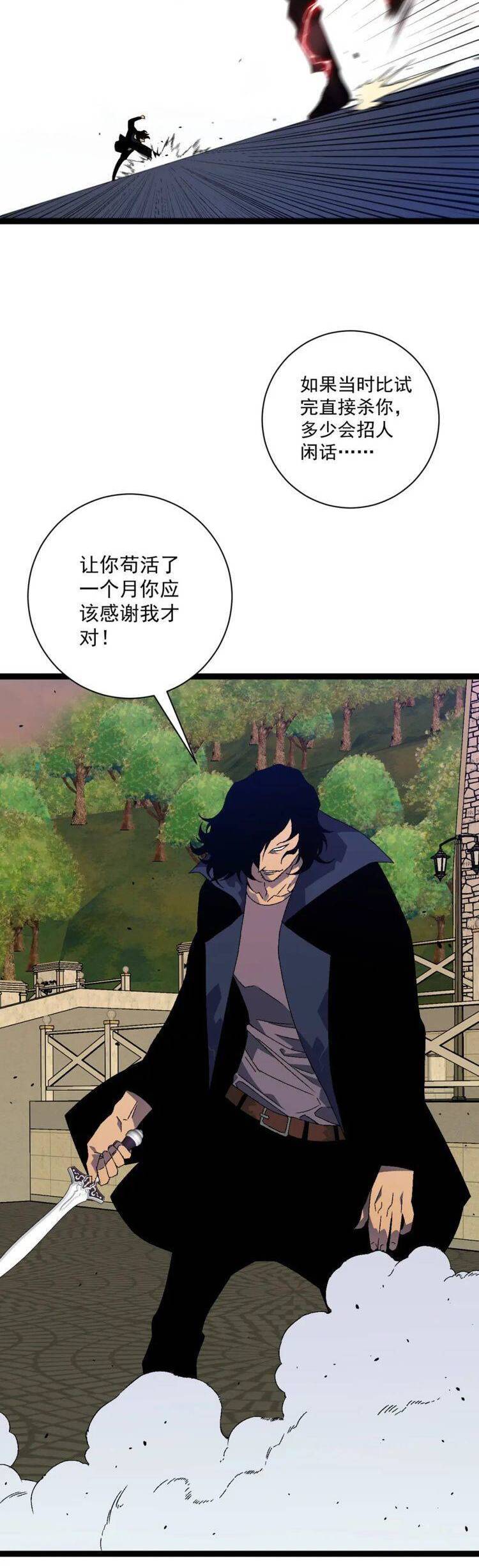 đằng lục thiên phú chapter 51 13