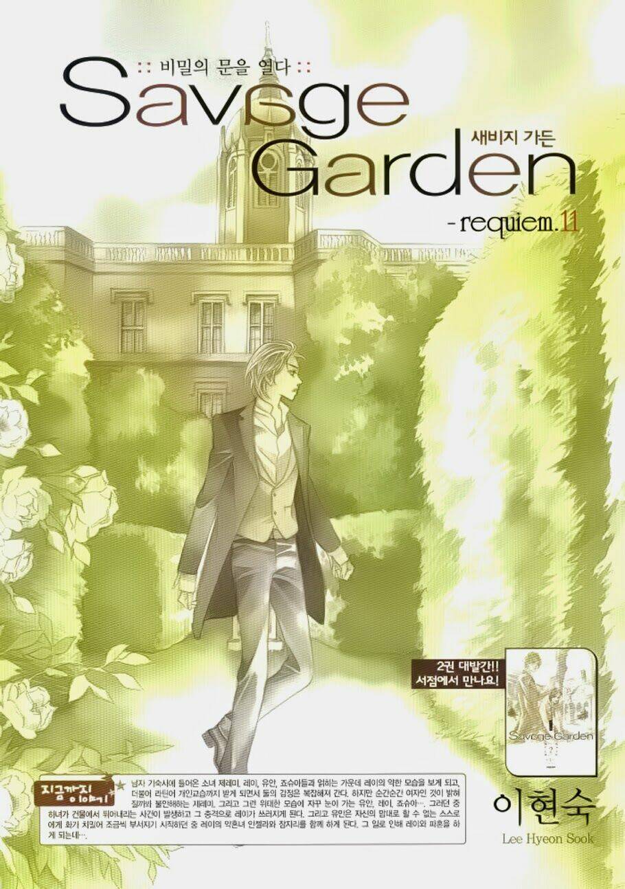 savage garden chapter 11 2