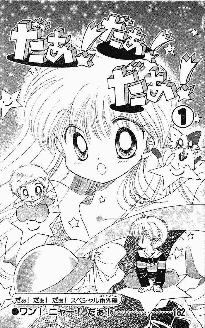 daa! daa! daa! chapter 1 3