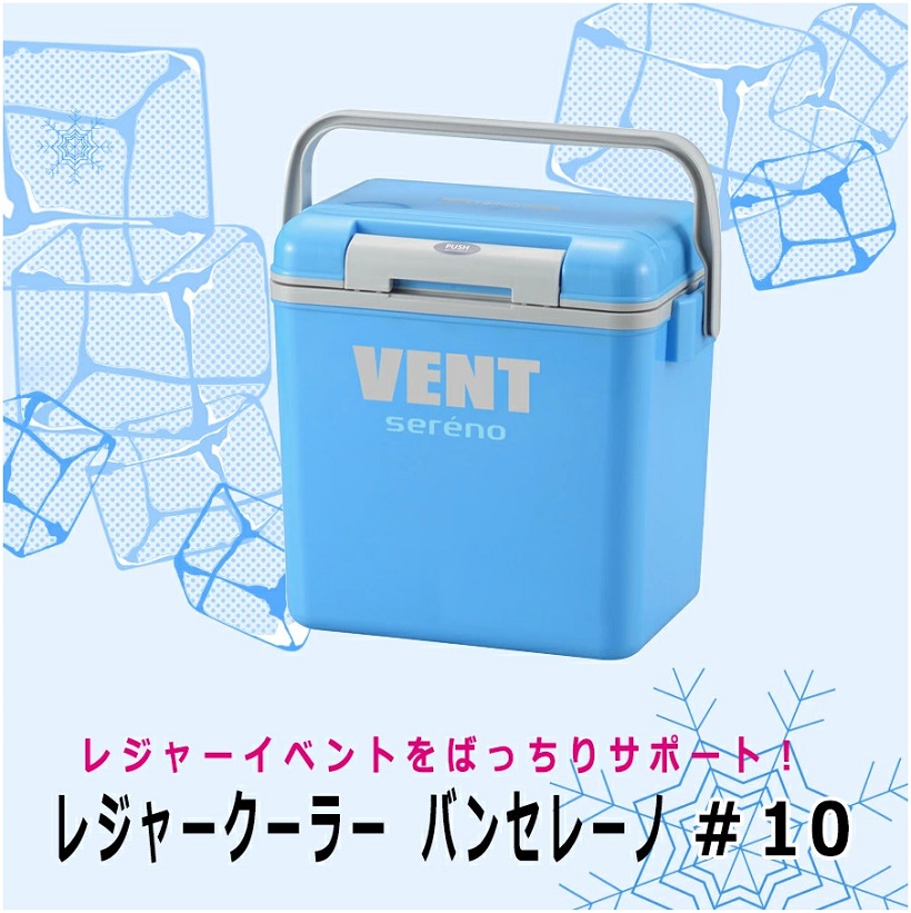 Thùng đá giữ nhiệt đa năng Vent Sereno Nhật Bản (Made in Japan)