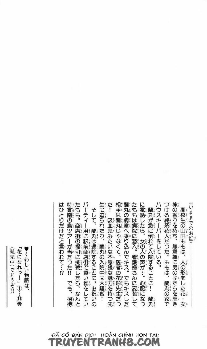 hana ni nare chapter 73 2