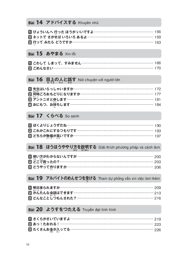 Tsunagu Nihongo Tiếng Nhật Kết Nối Sơ Cấp - Sách Giải Thích Ngữ Pháp (Phiên Bản Tiếng Việt) - Tsuji Azuko, Ozama Ai