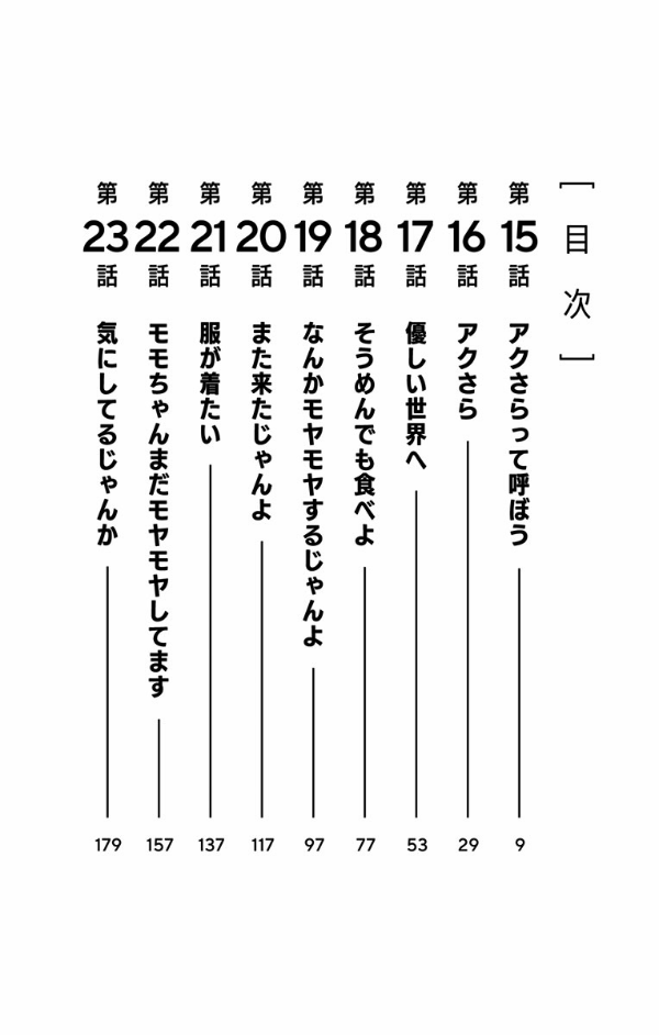 Dandadan 3 (Japanese Edition)