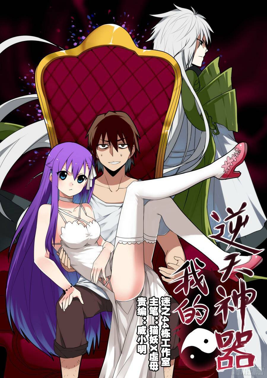 nghịch thiên thần khí của ta chapter 1 4