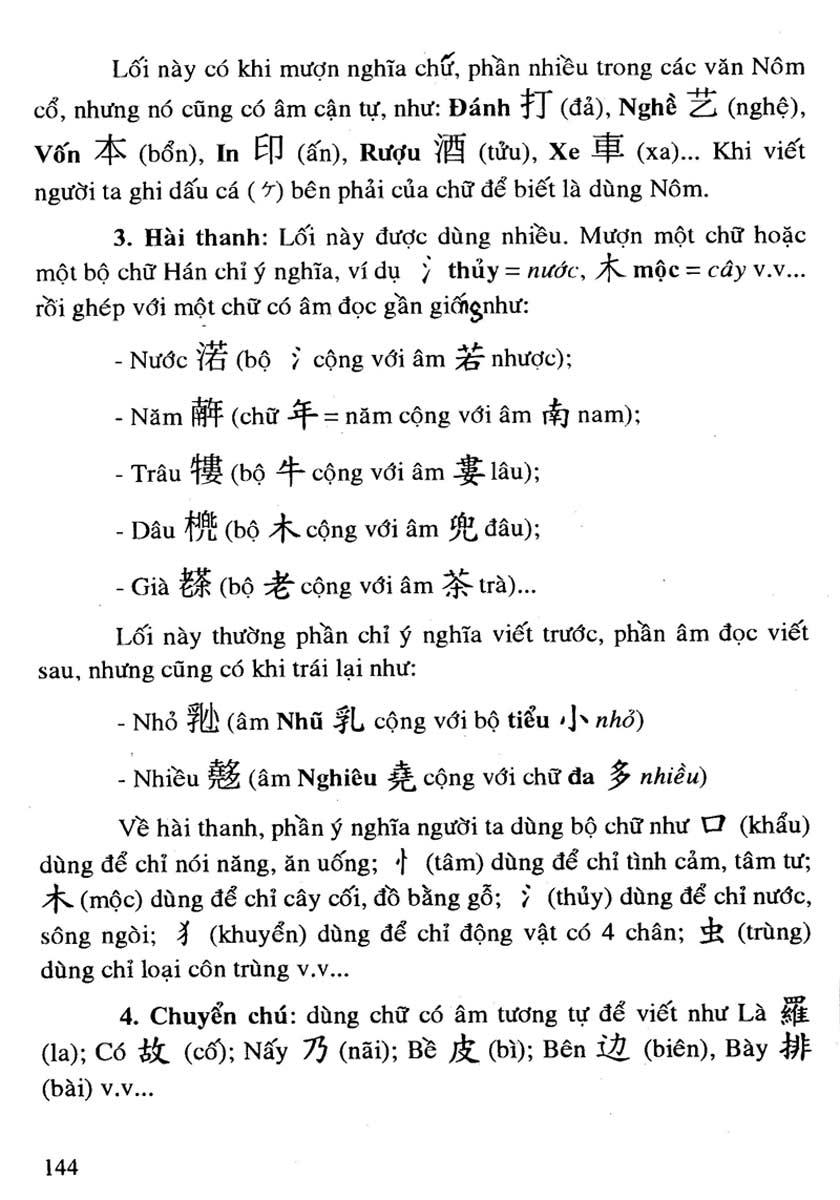 Nhị Thiên Tự