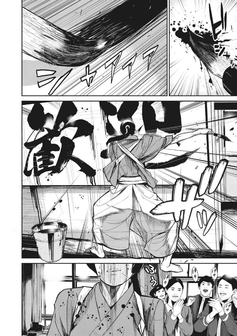 shokuryou jinrui re: starving re:velation chapter 6 7