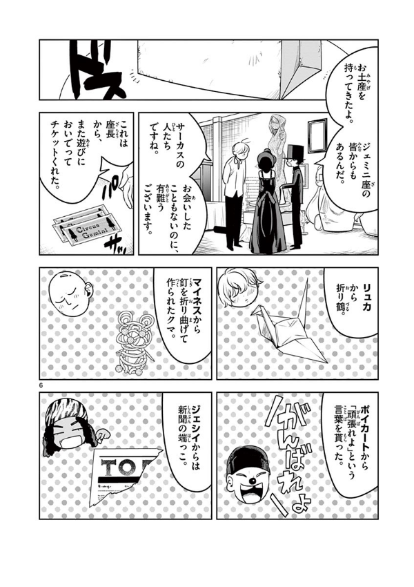 Shinigami Bouchan To Kuro Meido 8