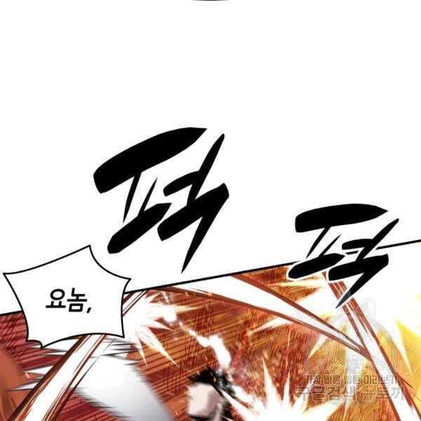 tôi là lính mới chapter 85 63