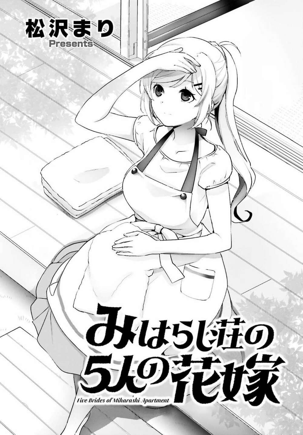 miharashi-sou no 5-nin no hanayome chapter 2.1 4