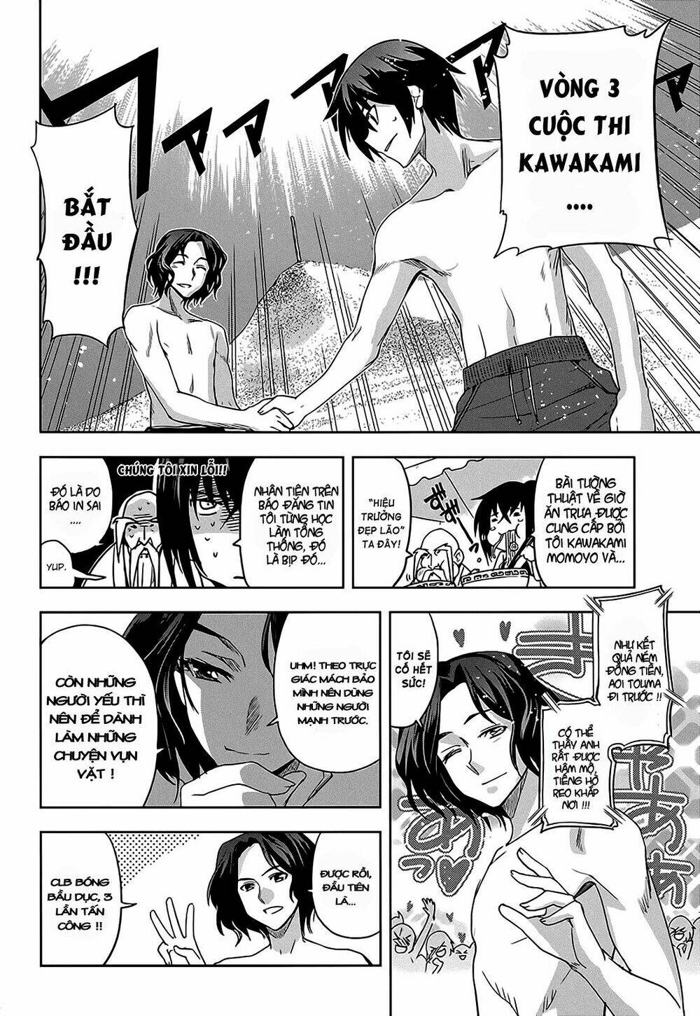 shinken de watashi ni koi shinasai chapter 11 10