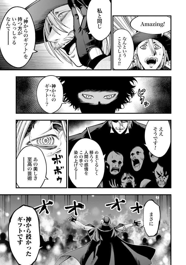 Sách ngoại văn: Record Of Ragnarok - The Jack The Ripper Case File 4 (Japanese Edition)