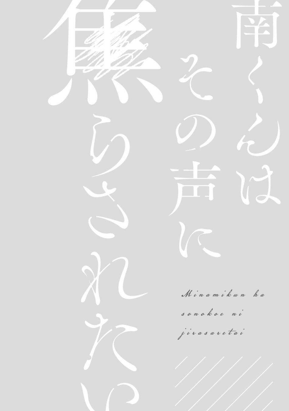 thanh âm ma lực chapter 3 1