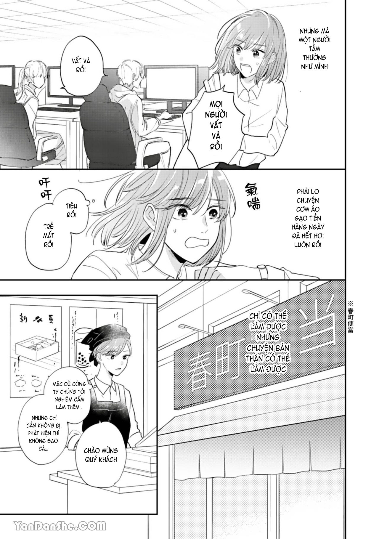 shiina-san u mê quá rồi kìa chapter 1.1 11