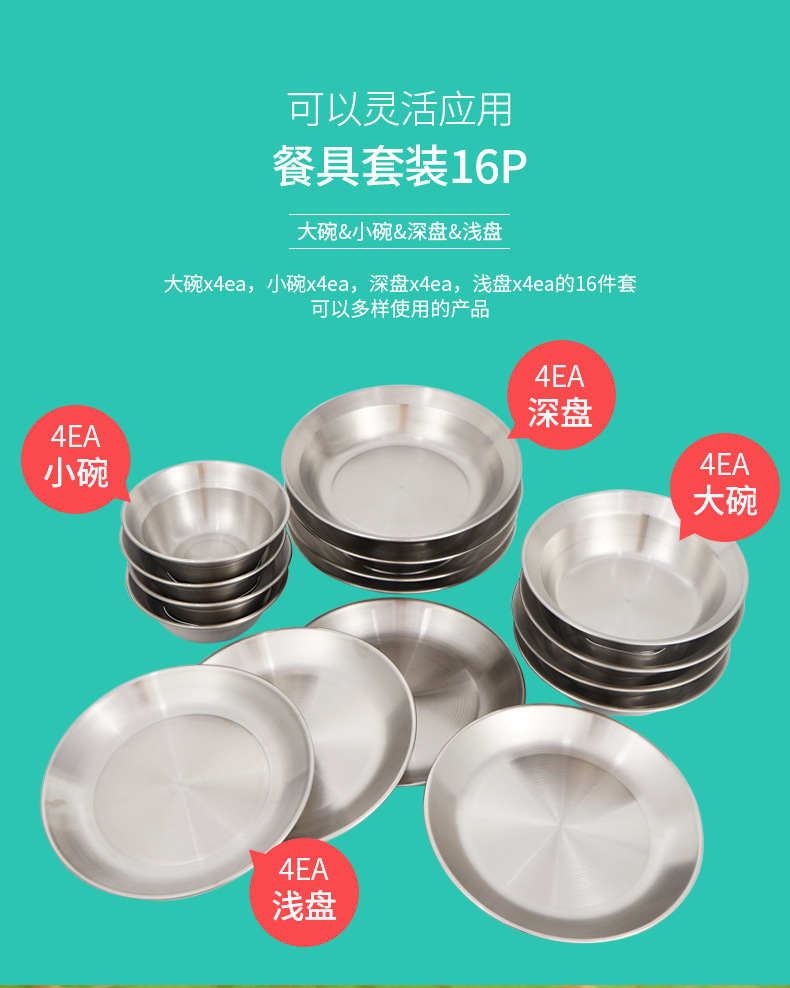 Bộ bát đĩa Inox xếp gọn 16 món kèm túi đựng dành cho CLS Tableware Set 16P