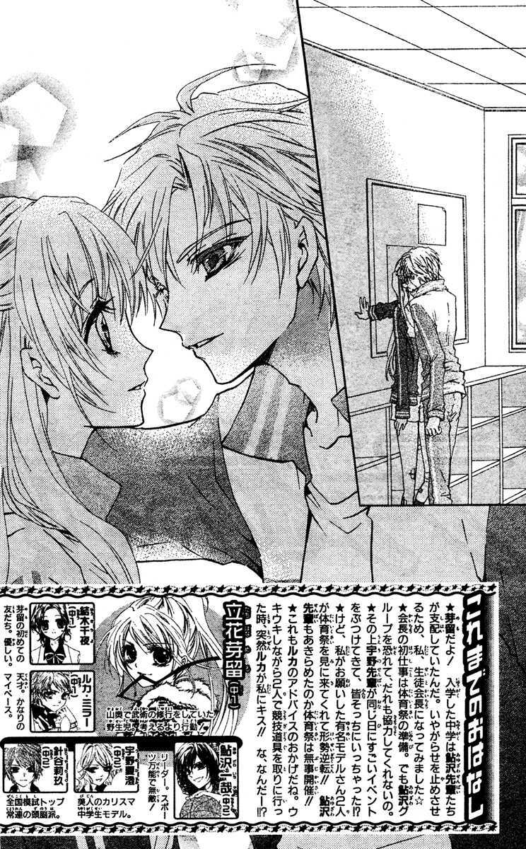 fly high! chapter 6 2