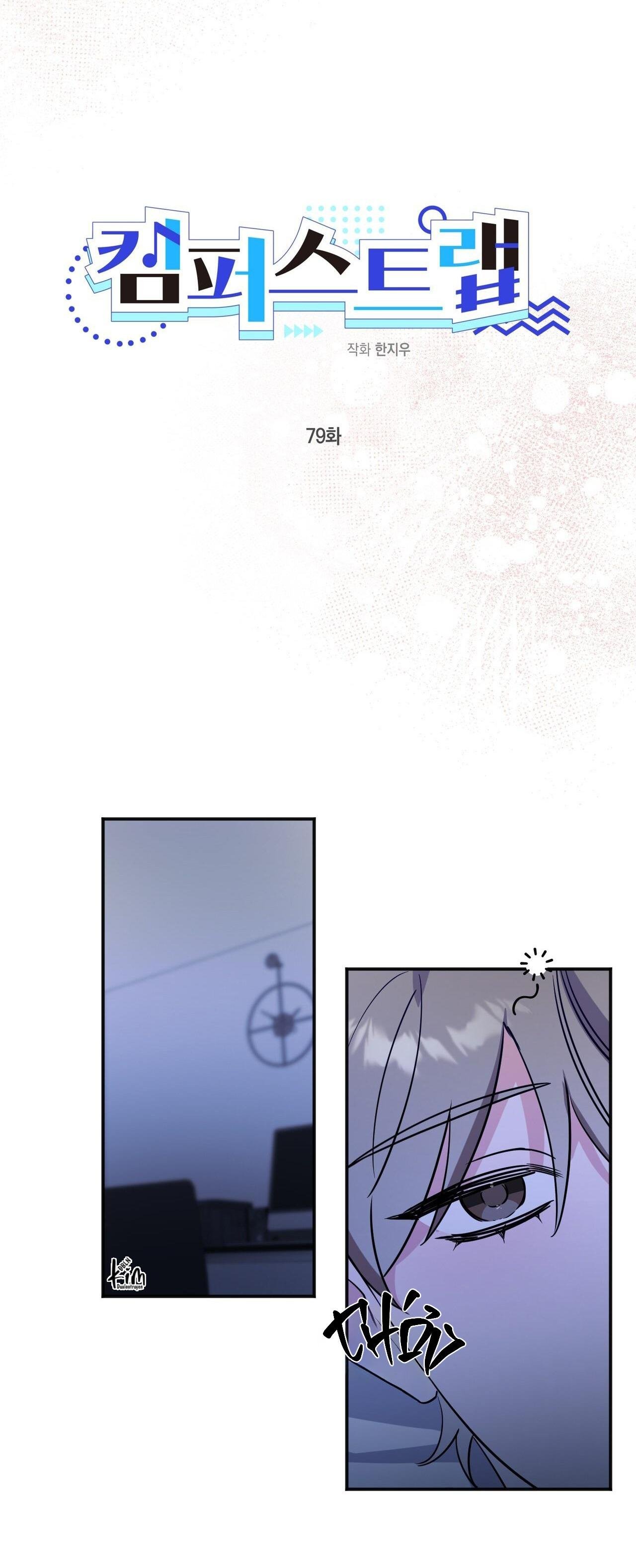 cạm bẫy đại học chapter 79 19