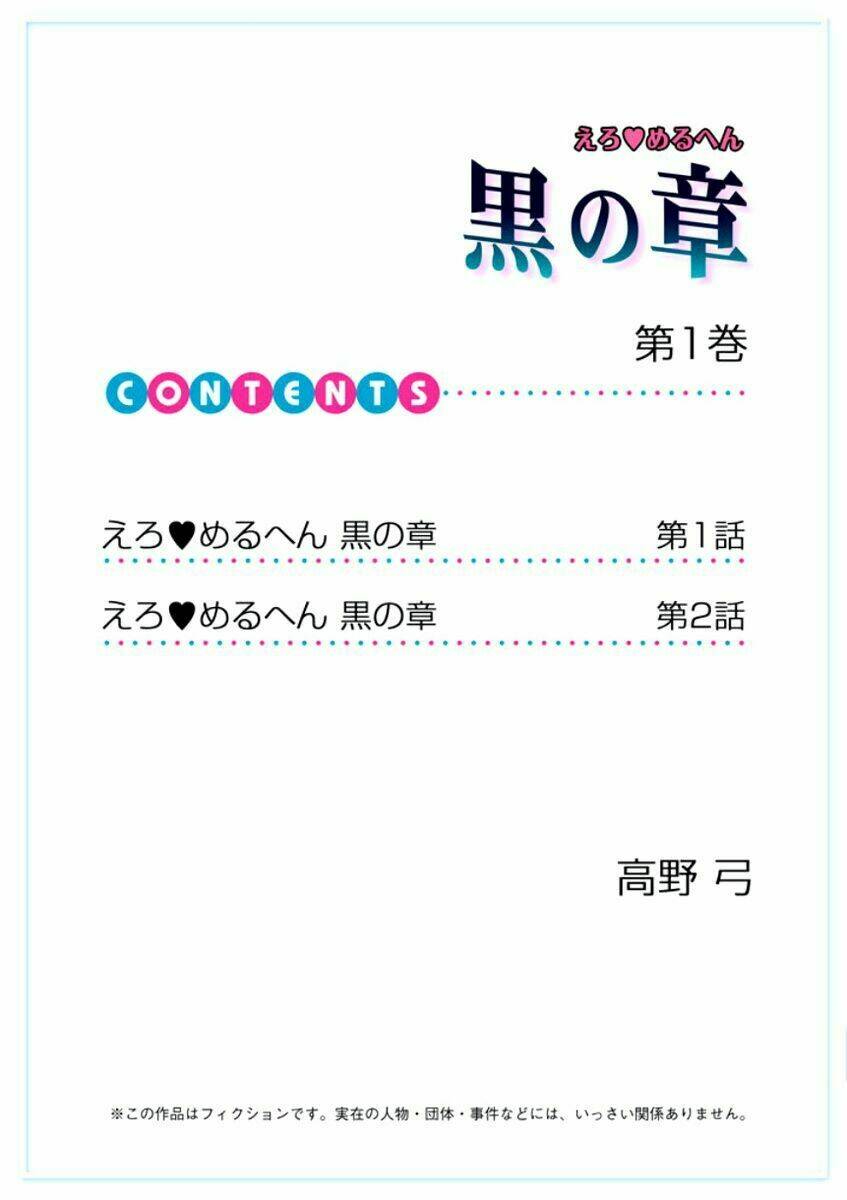 erotic fairy tale: kuro no shou chapter 1 5